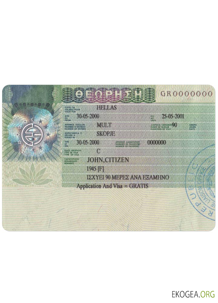 Visa GRÈCE template